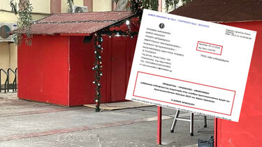 Απίστευτο: Έκαναν την προκήρυξη για τα χριστουγεννιάτικα περίπτερα στο Ηράκλειο … παραμονή των γιορτών!