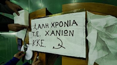 Με επιτυχία η πίτα της Τομεακής Επιτροπής Χανίων του ΚΚΕ