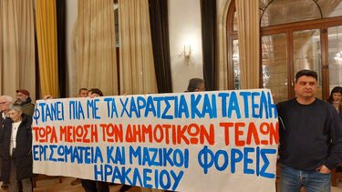 Η Λαϊκή Συσπείρωση Ηρακλείου για την αύξηση των δημοτικών τελών