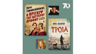 Μια ξεχωριστή βραδιά για τους λάτρεις των βιβλίων