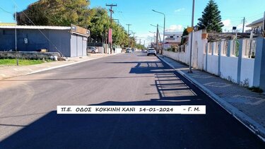 Ενεργοί Πολίτες Κοκκίνη Χάνι: "Μισοτελειωμένη η ασφαλτόστρωση στον κεντρικό δρόμο"