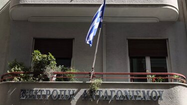 Επιτροπή Ανταγωνισμού: Οι έρευνες που ολοκληρώνονται το 2024