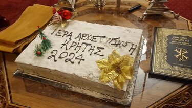 Ευλόγησε την πίτα της Ιεράς Αρχιεπισκοπής, ο Αρχιεπίσκοπος Ευγένιος