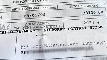 Του ήρθε λογαριασμός νερού…33.000 ευρώ! 