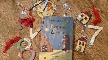 Η «Οικογένεια Δωματίου» ζωντανεύει στην παιδική Λέσχη Ανάγνωσης των Παραμυθιών του Σαββάτου!