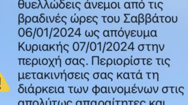 Ηλεία: Μήνυμα από το 112 για την επερχόμενη κακοκαιρία