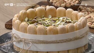 Τούρτα ψυγείου με φιστίκι Μεγάρων