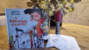 Ο «φοβητσιάρης γίγαντας» ζωντανεύει… στην παιδική Λέσχη Ανάγνωσης των Παραμυθιών του Σαββάτου!