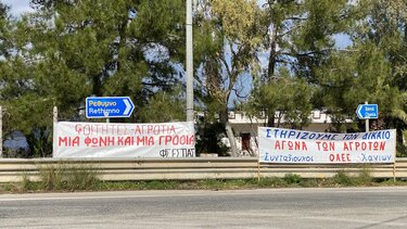 Στο πλευρό των αγροτών φοιτητές του Πολυτεχνείου Κρήτης