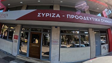 Αυτοί είναι οι πρώτοι υποψήφιοι για τις προκριματικές του ΣΥΡΙΖΑ ενόψει ευρωεκλογών
