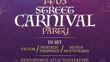 To 1ο street Carnival party στο Λιμάνι Χερσονήσου