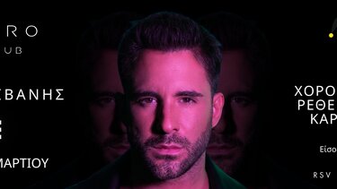 Με κέφι, φαντασία και δημιουργική διάθεση, συνεχίζεται το πρόγραμμα του Ρεθεμνιώτικου Καρναβαλιού