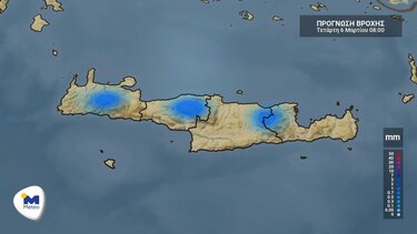 Κρήτη: Ο καιρός για την Τετάρτη 6 Μαρτίου