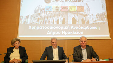 Εγκρίθηκε το δάνειο του Δήμου Ηρακλείου - ανοίγει ο δρόμος για τον προϋπολογισμό!