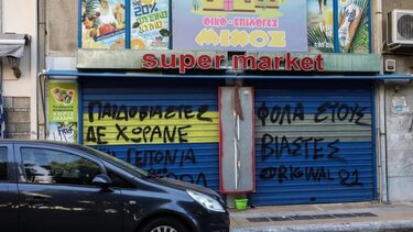 Κι όμως, το είπε δικηγόρος: «Δυστυχώς το κορίτσι είχε επιλέξει να είναι εκδιδόμενη»