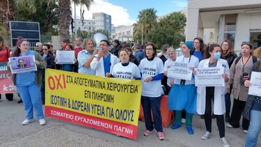 Νέα πανυγειονομική απεργία στο ΠΑΓΝΗ 