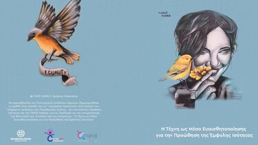 Δράσεις της Περιφέρειας Κρήτης για την «Παγκόσμια Ημέρα των Δικαιωμάτων των Γυναικών»