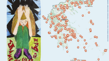 Δράση κατά της σχολικής βίας στο Γυμνάσιο Κουνουπιδιανών