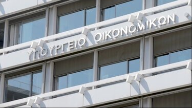 Οι κρυφοί άσοι στα έσοδα του υπουργείου Οικονομικών 