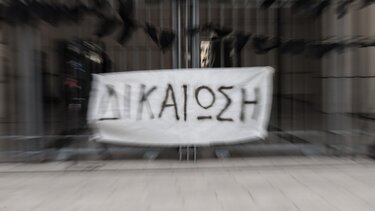 Δίκη για το Μάτι: Αποδοκιμασίες, κατάρες και κλάματα συγγενών για τις ποινές