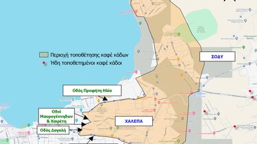 Επεκτείνεται το δίκτυο καφέ κάδων βιαποβλήτων του Δήμου Χανίων