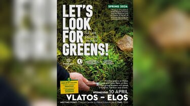 Πάνε για ... χόρτα και προσκαλούν!