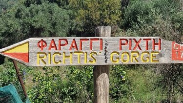 Επιχείρηση για την 57χρονη πεζοπόρο που τραυματίστηκε στο φαράγγι του Ρίχτη