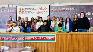 Αυτό είναι το ΔΣ του νεοσύστατου συλλόγου ΗΡ.Υ.Δ.Α.