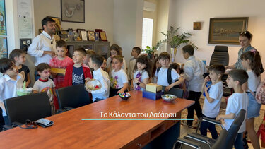 Οι μαθητές του 1ου Δημοτικού Σχολείου Σητείας έψαλαν τα κάλαντα του Λαζάρου