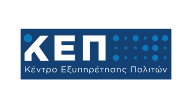 Κλειστό την ερχόμενη Δευτέρα το ΚΕΠ της Δ.Ε. Θερίσου στο Βαμβακόπουλο