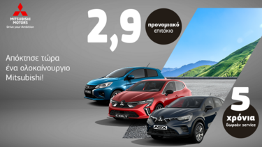 Νέο προωθητικό πρόγραμμα Mitsubishi Motors "Diamond Bonus Deals"