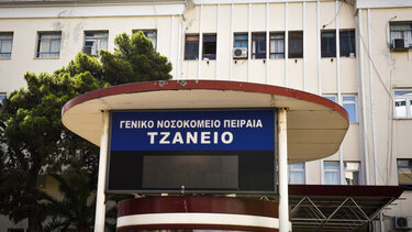 Τζάνειο: Ένας χαλασμένος εκτυπωτής, η ασυνεννοησία και η απουσία του εξειδικευμένου προσωπικού έκαναν την 62χρονη να χαροπαλαύει