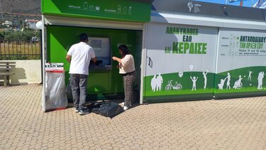 Μεγάλος Διαγωνισμός Ανακύκλωσης στον Δήμο Χερσονήσου