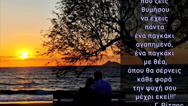 Ενόχλησαν ... τα παγκάκια στο Καλαμάκι!