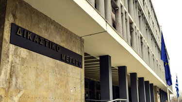 Tηλεφώνημα για βόμβα στα δικαστήρια Θεσσαλονίκης