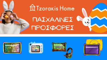 Το Τzorakis Home προτείνει Kiddo boo
