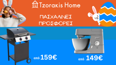 Κουζινομηχανές και Ψησταριές σε μοναδικές προσφορές στο TZORAKIS HOME!