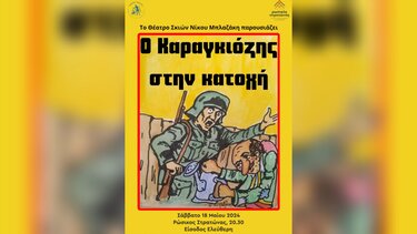 Οι εκδηλώσεις του Δήμου Χανίων για την 83η Επέτειο της Μάχης της Κρήτης
