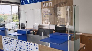 Ανακαινίζονται και εκσυγχρονίζονται τα ΚΕΠ του Δήμου Χανίων