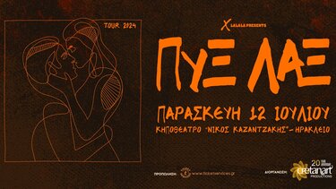 Στο Ηράκλειο οι Πυξ Λαξ για μία εμφάνιση στις 12 Ιουλίου!