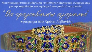 "Θα τραγουδήσω αγαληνά" στην Πλατεία Αγίου Τίτου