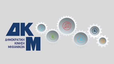 Ο Λ.Αυγενάκης για τη νίκη της ΔΚΜ στις εκλογές του ΤΕΕ