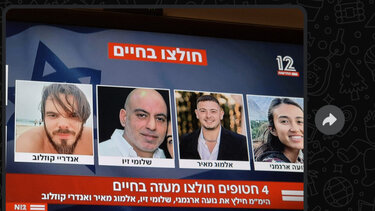 Τέσσερις όμηροι διασώθηκαν από ισραηλινές δυνάμεις στη Γάζα