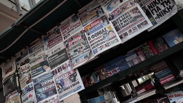 Τα πρωτοσέλιδα των εφημερίδων της Τετάρτης