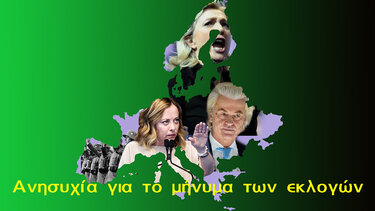 Το κόμμα "Πράσινοι-Οικολογία" εκφράζουν ανησυχία για το μήνυμα των ευρωεκλογών