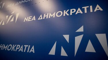 Την Πέμπτη η νομαρχιακή συνέλευση μελών της ΝΔ στο Ρέθυμνο