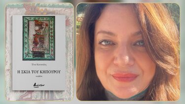 Τίνα Κατσούλη: "Είναι μεγάλο το στοίχημα να αγαπήσουν τα νέα παιδιά την Ελληνική γλώσσα"