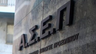 ΑΣΕΠ: Σε εξέλιξη οι αιτήσεις για 1.592 θέσεις στο Δημόσιο για ΑμεΑ