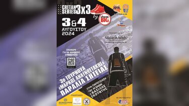 Με τον Βασίλη Σκουντή το Τουρνουά Μπάσκετ 3Χ3 "Μάρκος Αναγνωστάκης"