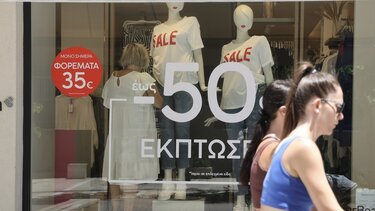 Θερινές εκπτώσεις 2025: Πότε ξεκινούν